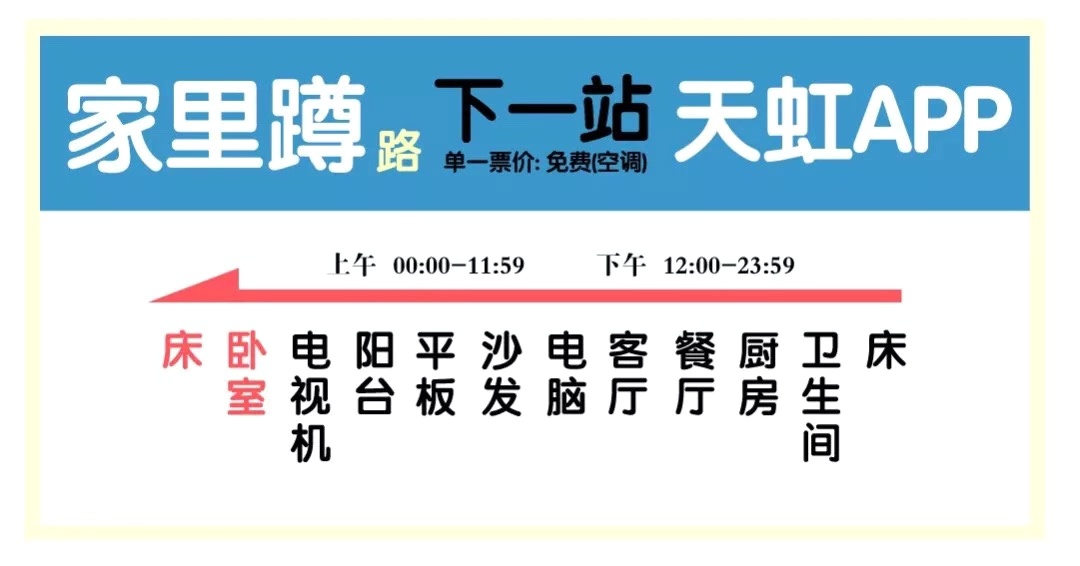 /uploads/image/2020/02/12/07 天虹.jpg