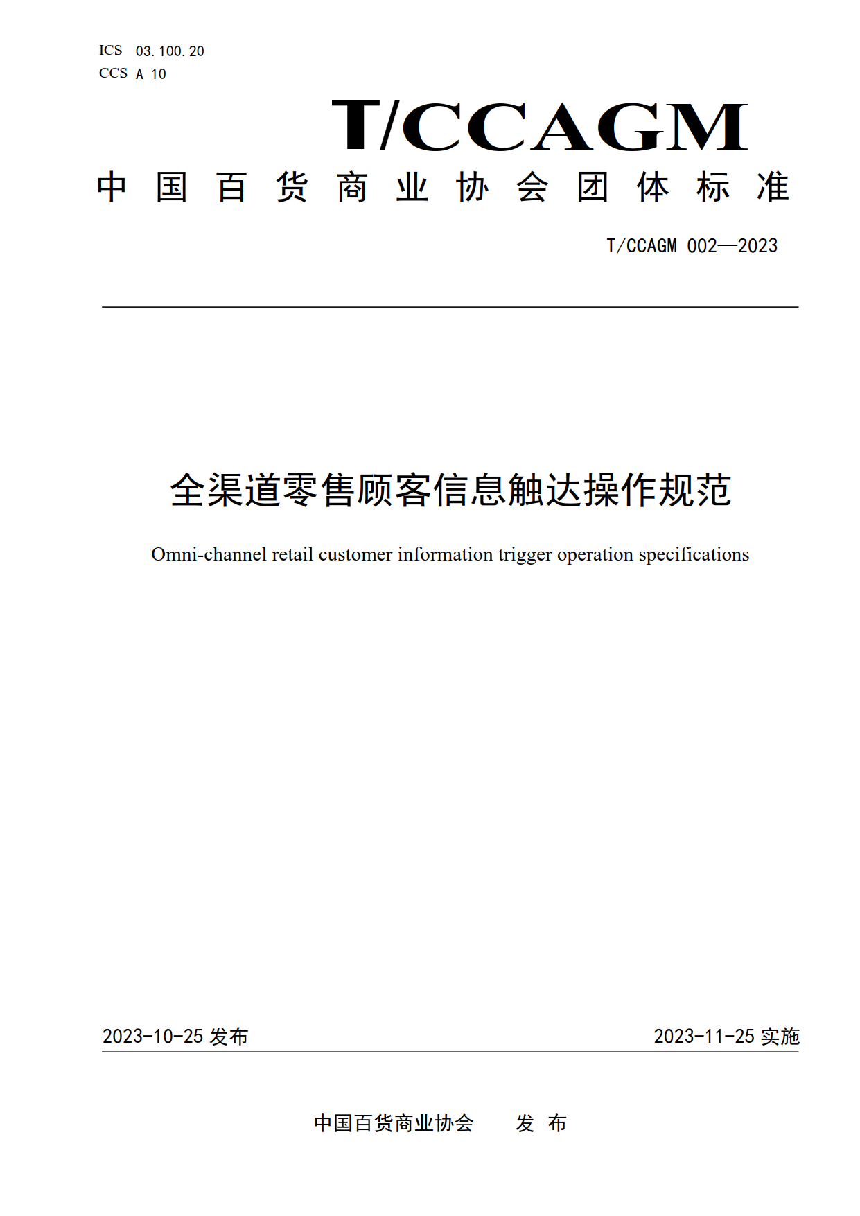 團標02.png